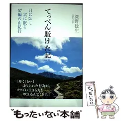 2026年最新】白山書房の人気アイテム - メルカリ