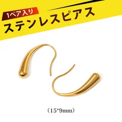 【1ペア入り】ステンレスピアス ピアス フランス風 小粒エレガント ウォータードロップ形 イヤリング 女性用シンプル 耳飾り ピアス フックタイプ 水滴型 フックイヤリング 軽量 結婚式 デート S ゴールド