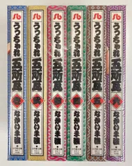 2026年最新】うっちゃれ五所瓦の人気アイテム - メルカリ