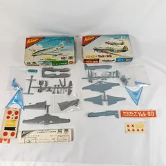 2026年最新】古い プラモ 飛行機の人気アイテム - メルカリ