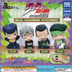 肩ズンFig. ジョジョの奇妙な冒険 ダイヤモンドは砕けない タカラトミーアーツ 【全4種セット(フルコンプ)】 JOJO アニメグッズ フィギュア ガチャガチャ カプセルトイ【即納 在庫品】【数量限定】【フルコンプリート】