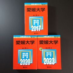 立命館大学 赤本　後期分割方式経済学部 過去問題集 5冊セット　書き込みなし❗️ 検索結果一覧｜「赤本」の教学社 大学過去問題集