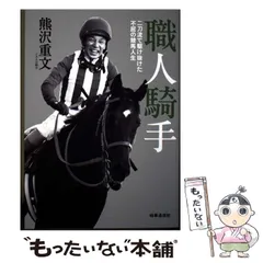 木馬の騎手　　三浦哲郎 木馬の騎手 (1979年) |本 | 通販 | Amazon