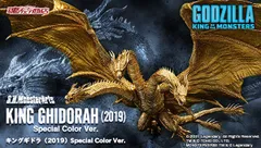 S.H.MonsterArts キングギドラ（2019）Special Color Ver. 『ゴジラ　キング・オブ・モンスターズ』