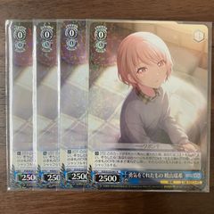 ヴァイスシュヴァルツ 勇気をくれたもの 暁山瑞希 SP ヴァイス プロセカ 勇気をくれたもの 暁山瑞希 SP - メルカリ