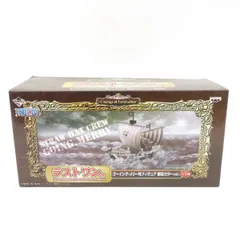 一番くじ ワンピース ～Change of Generation～ ラストワン賞 ゴーイング・メリー号フィギュア 限定カラーver. ※中古