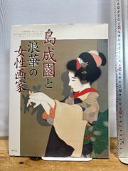 日本髪の世界 舞妓の髪型編 髪型と髪飾り編 2冊セット 石原哲夫 DVD1枚