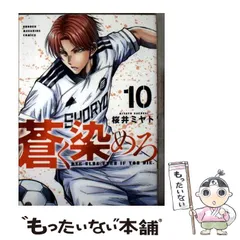 2026年最新】蒼く染めろの人気アイテム - メルカリ