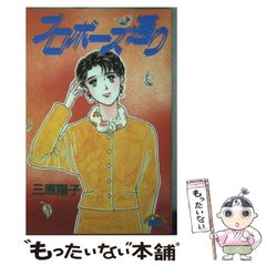 中古】 マジック・キングダムで落ちぶれて (ハヤカワ文庫 SF) / コリイ