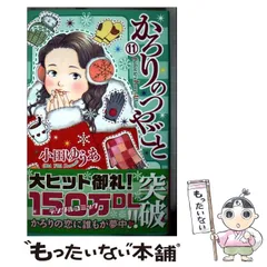 2026年最新】かろりのつやごとの人気アイテム - メルカリ