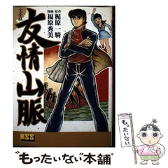 2026年最新】福原_秀美の人気アイテム - メルカリ