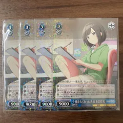 描きたくなった表情 東雲絵名 4枚 R プロジェクトセカイ カラフルステージ vol.3 ヴァイスシュヴァルツ