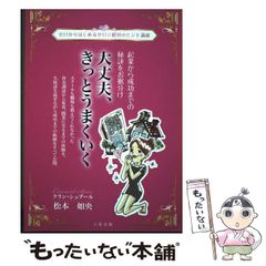 [중고] 괜찮아, 확실히 잘 작동 기업에서 성공까지의 비결을 옷자락 나누기 / 마츠모토 여오 / 칠성 출판