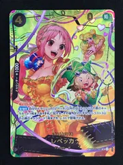 2026年最新】レベッカ spの人気アイテム - メルカリ