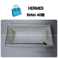 バッグインバッグ40用 ☆オンザゴーGM用 ☆グレー色 インナーバッグ 