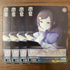 いいものを作りたいから 東雲絵名 4枚 C プロジェクトセカイ カラフルステージ vol.3 ヴァイスシュヴァルツ