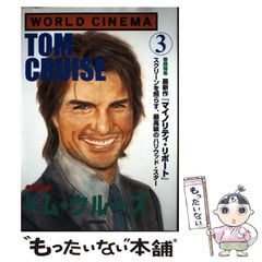 トム・クルーズ 1997年カレンダー - メルカリ