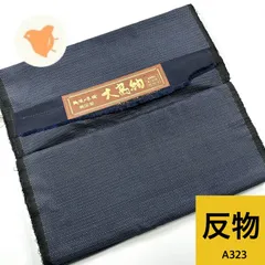 男物アンサンブル 反物 1枚 正絹 正絹 着物おまとめ売り 同梱購入歓迎 リメイク用 紺色 和裁練習用【A323】