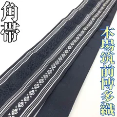 【着物と帯 時流】M251063s◆男性用 角帯◆本場筑前博多織 ネイビーグレー