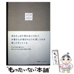 中古】 わが道は白衣とともに 看護婦として女性の自立に命をもや 中古】 わが道は白衣とともに 看護婦として女性の自立に命をもや