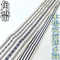 【着物と帯 時流】M251064s◆男性用 角帯◆リバーシブル 本場筑前博多織