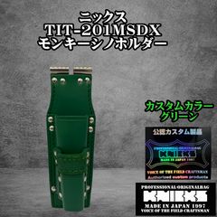 ニックス チェーン式ホルダー 3点とバケツ 合計4点セット - メルカリ
