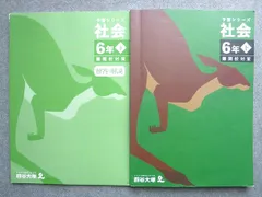 2026年最新】四谷大塚 公立中高一貫の人気アイテム - メルカリ