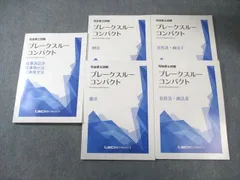 2026年最新】ブレークスルー 会社法の人気アイテム - メルカリ