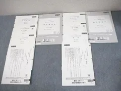 2026年最新】東大入試実戦模試の人気アイテム - メルカリ