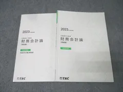 TAC 公認会計士 財務会計論 テキスト 問題集 シート 2026年目標 TAC 公認会計士 財務会計論 テキスト 問題集 シート 2026年目標 【公式