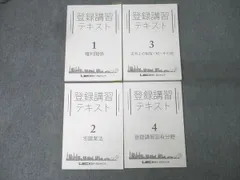2026年最新】LEC 登録講習テキスト セットの人気アイテム - メルカリ
