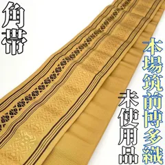 【着物と帯 時流】M251065s◆男性用 角帯◆本場筑前博多織 正絹 未使用品