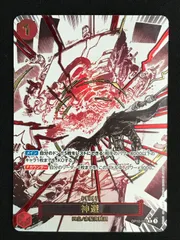 ワンピース カードゲーム ワンピ 神避［パラレル］（原作絵） R OP10-019 ［OP10］ ブースターパック 王族の血統 トレカ TCG 264