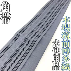 【着物と帯 時流】M251067s◆男性用 角帯◆正絹 本場筑前博多織 未使用品