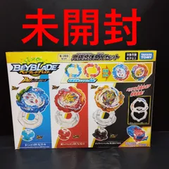 2026年最新】究極DXセット ベイブレードの人気アイテム - メルカリ