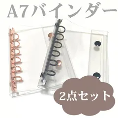 A7 6穴 クリアバインダー ×2 (ピンクゴールド・ブラック)  シール帳 シール手帳  ファイル 推し活 透明