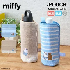 【2026.1 新発売】どっとポーチ ミッフィー キープ
