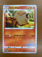 状態A ウインディ プロモ PROMO イラストレーションコンテスト2022 338/S-P ポケカ ポケモン ポケモンカードのサムネイル