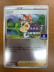 2026年最新】046/S-P ソニアの人気アイテム - メルカリ