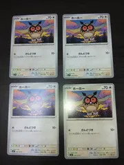 ポケモンカード　ホーホー　まとめ処分S-150