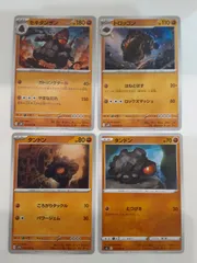 ポケモンカード　セキタンザン　トロッゴン　タンドン　Sー152