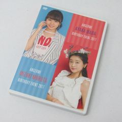 アンジュルム 室田瑞希 和田彩花 birthday event 2017 DVD 2枚組 ◇N10247