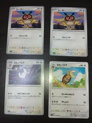ポケモンカード　ホーホー　ヨルノズク　まとめ処分S-150
