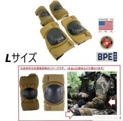 【米軍放出品】B.P.E エルボーパッド ニーパッド 各1セット Lサイズ ミリタリー サバゲー プロテクター 肘パッド 膝パッド (80) ☆HJ7UK-W#25