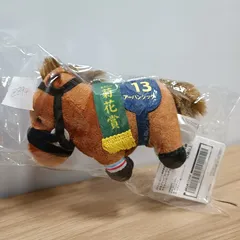 サラブレッドコレクション　マスコットボールチェーン31　アーバンシック　菊花賞