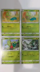 ポケモンカード   ポケカ   キモリ   ジュプトル   ４枚   まとめ処分   S-126