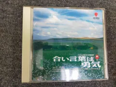合い言葉は勇気 DVD BOX 合い言葉は勇気 DVD BOX 全11話 今すぐ購入