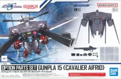 バンダイ オプションパーツセット ガンプラ 機動戦士ガンダムSEED FREEDOM キャバリアーアイフリッド 15
