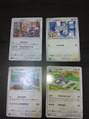 ポケモンカード　ニャルマー　ブニャット　まとめ処分S-150