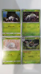ポケモンカード   ポケカ   ツチニン   テッカニン   ４枚   まとめ処分   S-126